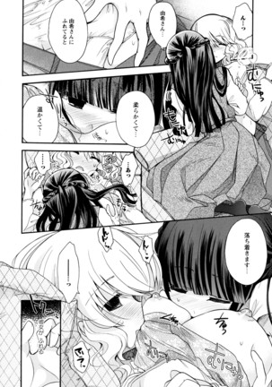 彩百合 Vol.9 Page #60