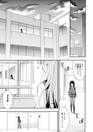 彩百合 Vol.9 Page #99