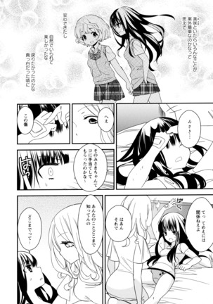 彩百合 Vol.9 Page #144