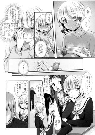 彩百合 Vol.9 Page #82