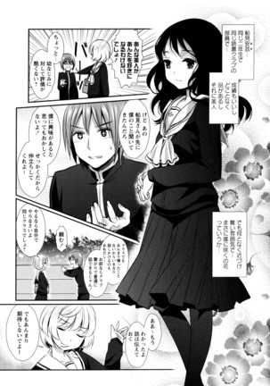 彩百合 Vol.9 Page #75