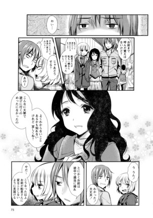 彩百合 Vol.9 Page #77