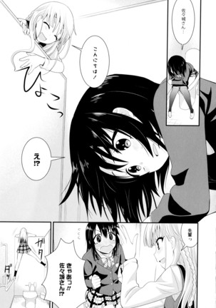 彩百合 Vol.9 - Page 101