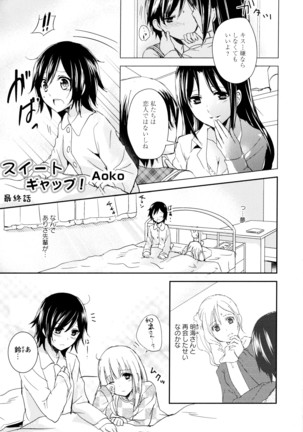 彩百合 Vol.9 Page #29