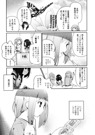 彩百合 Vol.9 - Page 155