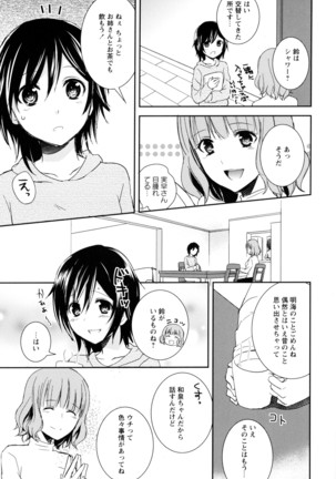 彩百合 Vol.9 Page #31