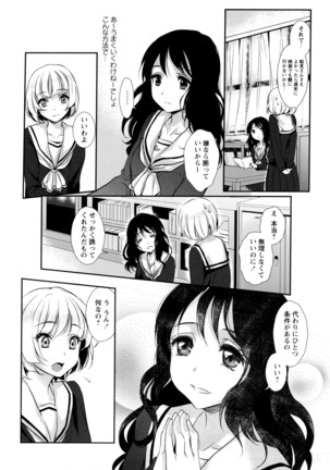 彩百合 Vol.9 Page #76