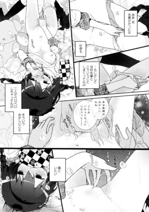 彩百合 Vol.9 Page #171
