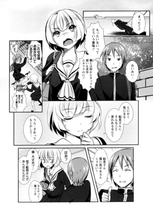 彩百合 Vol.9 Page #74