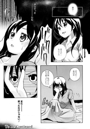 彩百合 Vol.9 Page #136