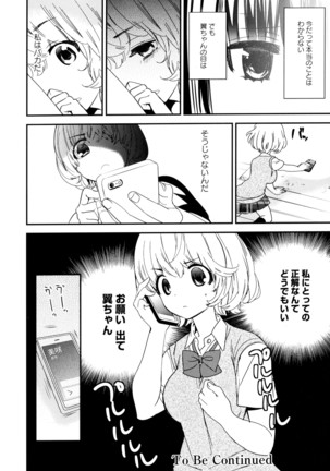 彩百合 Vol.9 Page #152