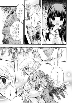 彩百合 Vol.9 Page #65