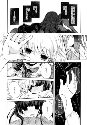 彩百合 Vol.9 Page #62