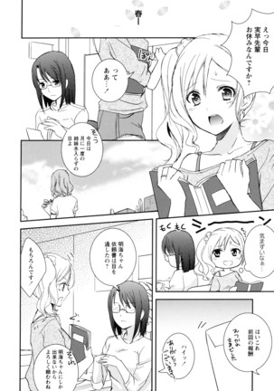 彩百合 Vol.9 Page #48