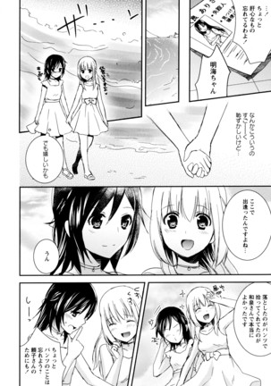 彩百合 Vol.9 Page #50