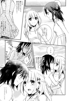 彩百合 Vol.9 Page #51