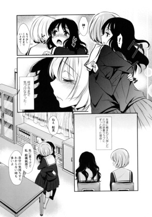 彩百合 Vol.9 Page #86