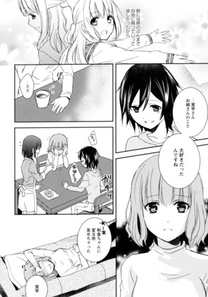 彩百合 Vol.9 Page #34