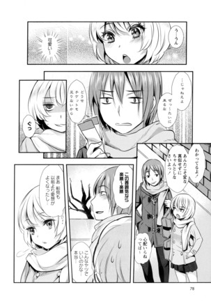 彩百合 Vol.9 Page #80