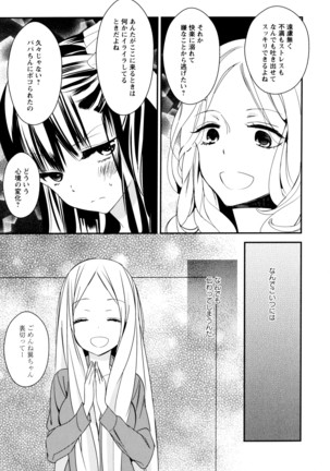 彩百合 Vol.9 Page #139