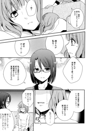 彩百合 Vol.9 Page #35
