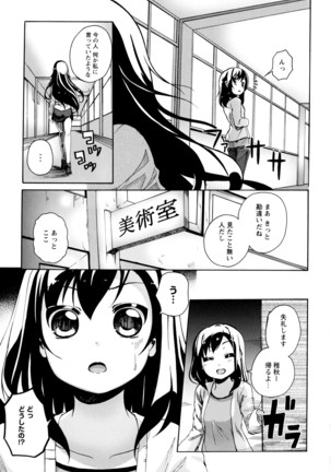 彩百合 Vol.9 Page #121