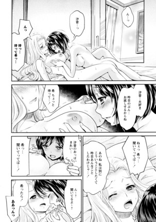 彩百合 Vol.9 Page #20