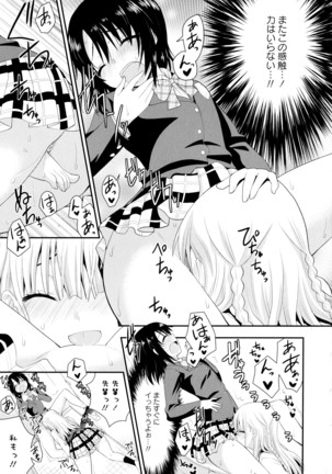 彩百合 Vol.9 Page #113