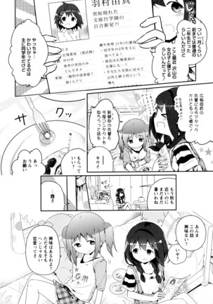 彩百合 Vol.9 - Page 154