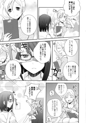 彩百合 Vol.9 Page #49