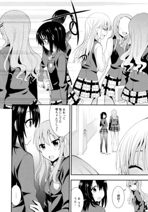 彩百合 Vol.9 Page #96