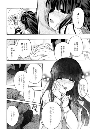 彩百合 Vol.9 Page #66