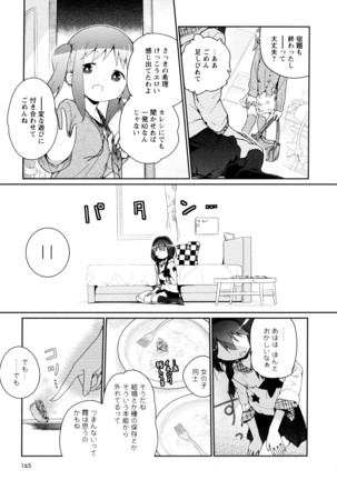 彩百合 Vol.9 Page #167