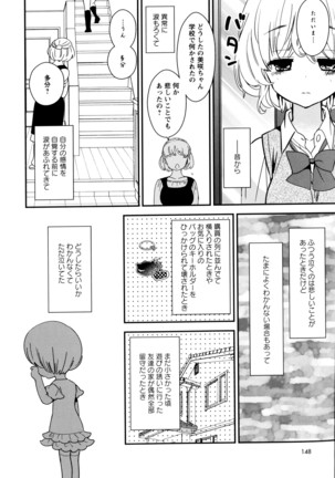 彩百合 Vol.9 Page #150