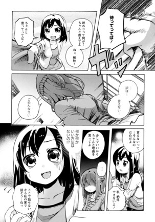 彩百合 Vol.9 Page #124