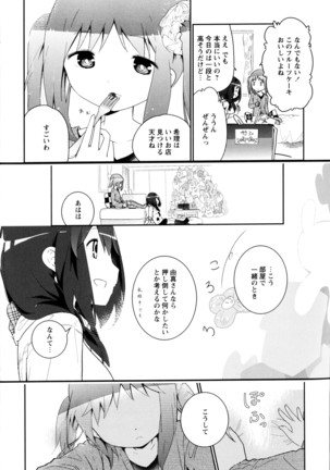 彩百合 Vol.9 Page #162