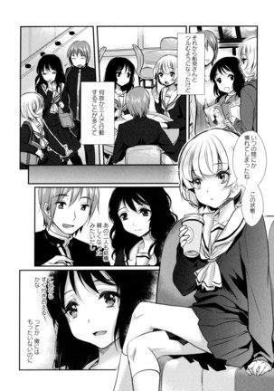 彩百合 Vol.9 Page #78