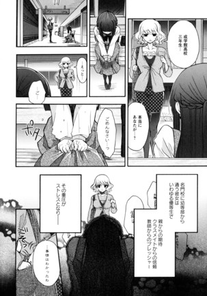 彩百合 Vol.9 Page #58