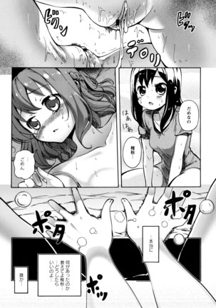 彩百合 Vol.9 Page #135