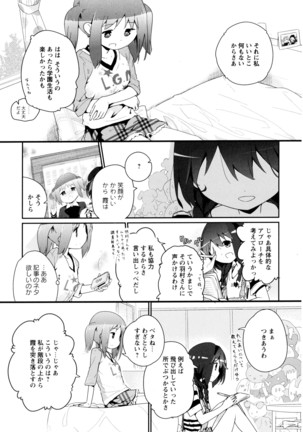 彩百合 Vol.9 Page #159