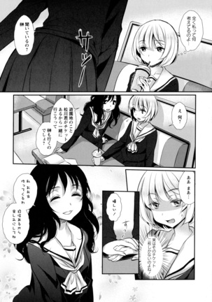 彩百合 Vol.9 Page #79
