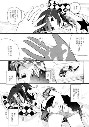 彩百合 Vol.9 Page #169