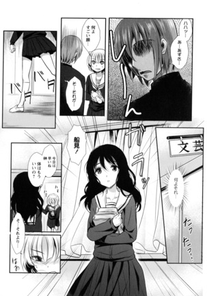 彩百合 Vol.9 Page #83