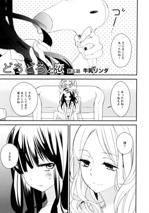 彩百合 Vol.9 Page #137
