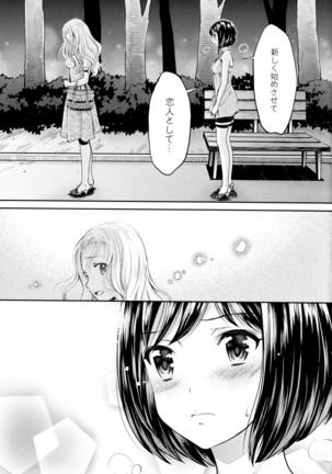 彩百合 Vol.9 Page #17