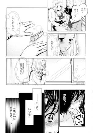 彩百合 Vol.9 Page #11