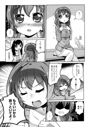 彩百合 Vol.9 Page #122