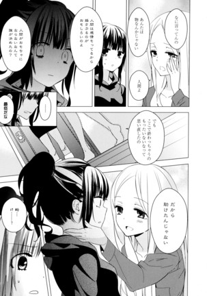 彩百合 Vol.9 Page #141