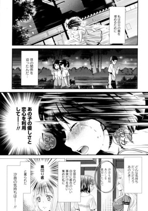 彩百合 Vol.9 Page #14