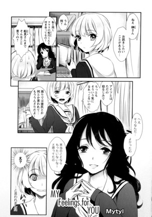 彩百合 Vol.9 Page #73